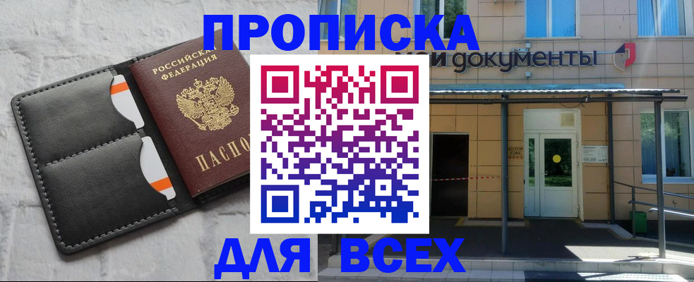 временная регистрация надежно в Усть-Джегуте