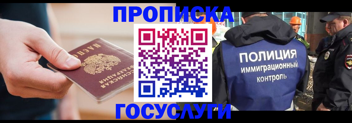 временная регистрация недорого в Усть-Джегуте