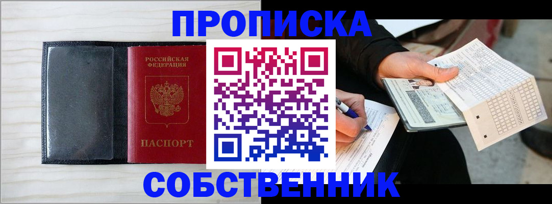 прописка поиск в Усть-Джегуте