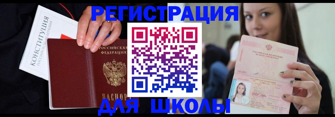 прописка регистрация в Усть-Джегуте