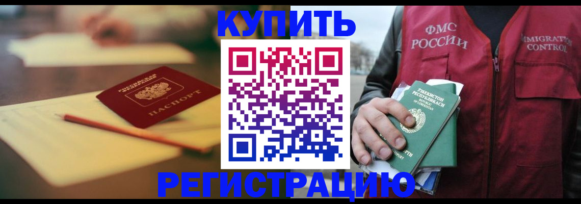 миграционный учет в Усть-Джегуте