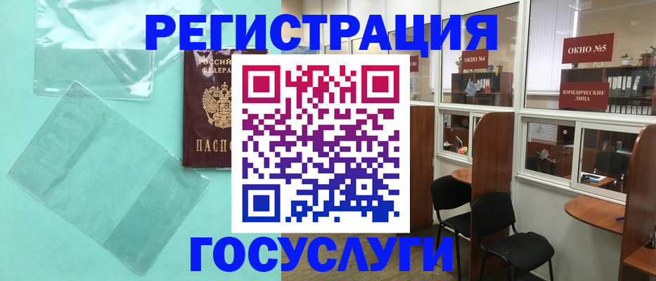 регистрация для дет. сада в Усть-Джегуте
