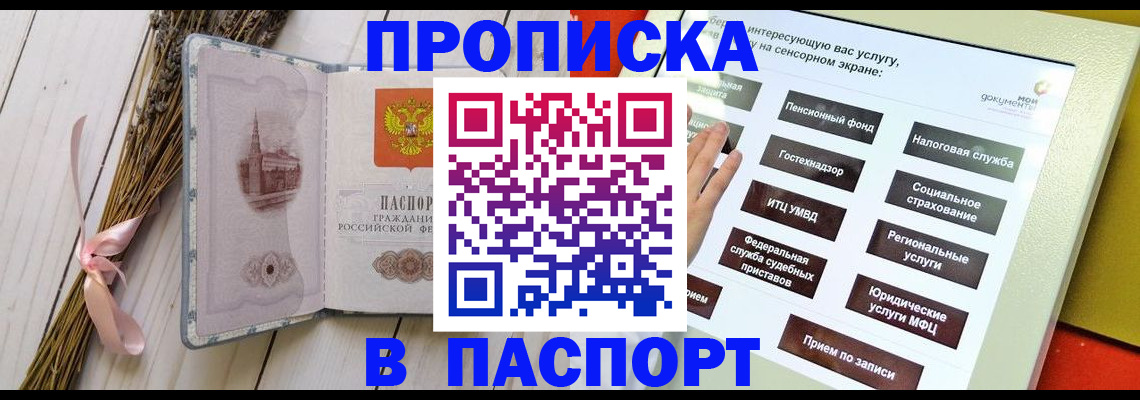 временная регистрация поиск в Усть-Джегуте